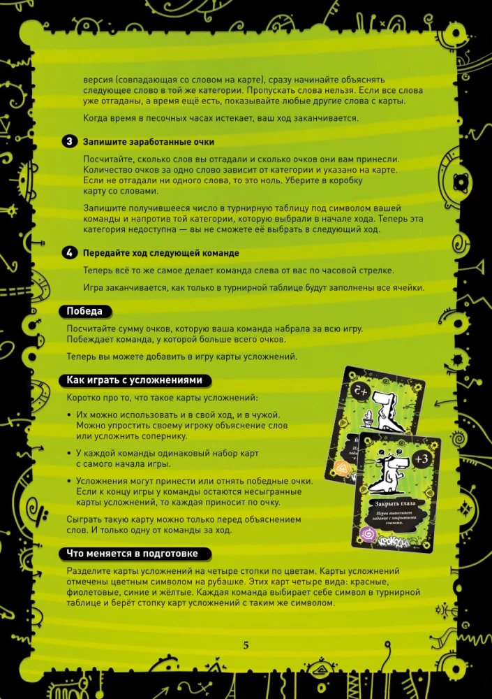 Galda spēle - Krokodils